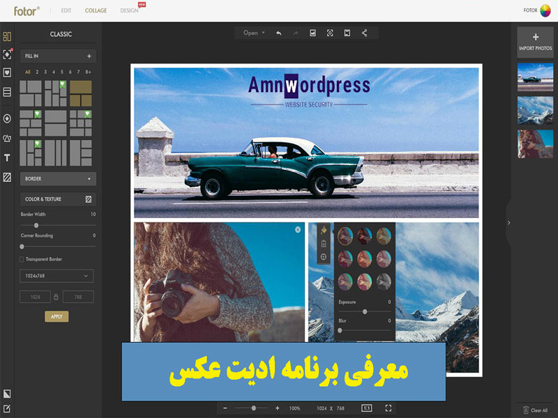 معرفی برنامه‌ های آنلاین ادیت عکس