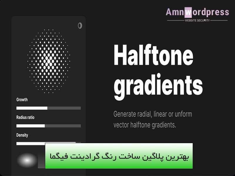 HLFTN پلاگین ساخت رنگ گرادینت