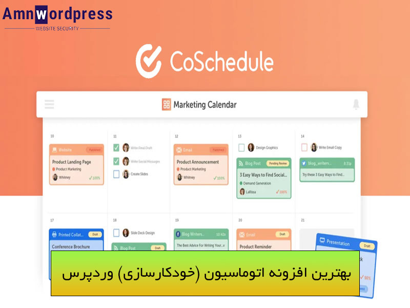 CoSchedule افزونه اتوماسیون وردپرس