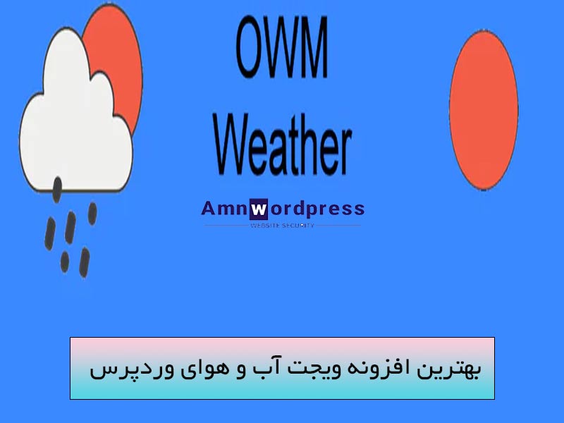 OWM Weather افزونه ویجت آب و هوای وردپرس