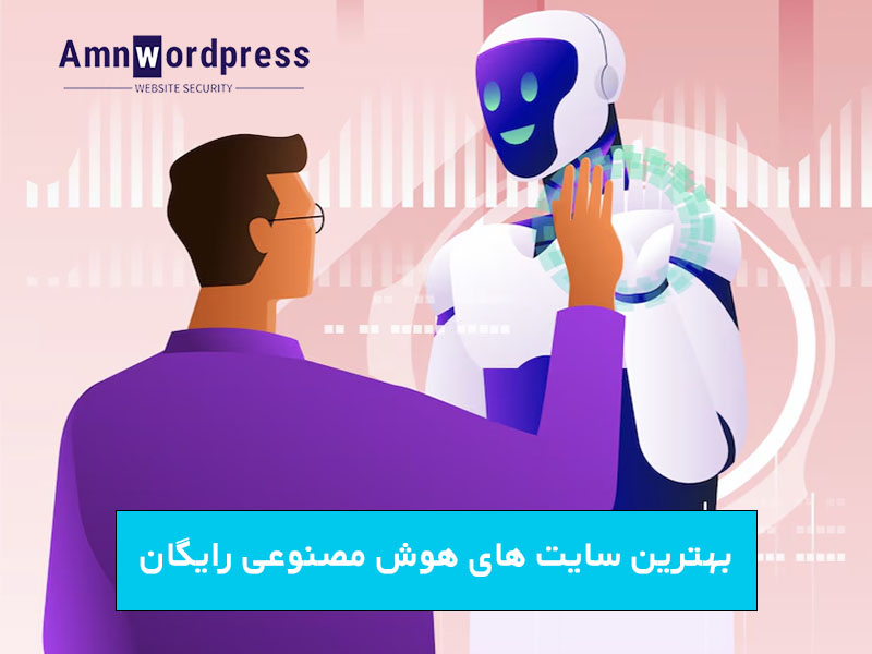 بهترین سایت های هوش مصنوعی رایگان برای تولید تصویر