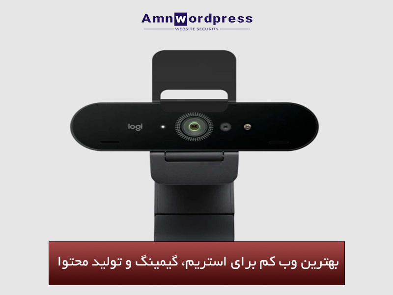 وب کم لاجیتک Brio