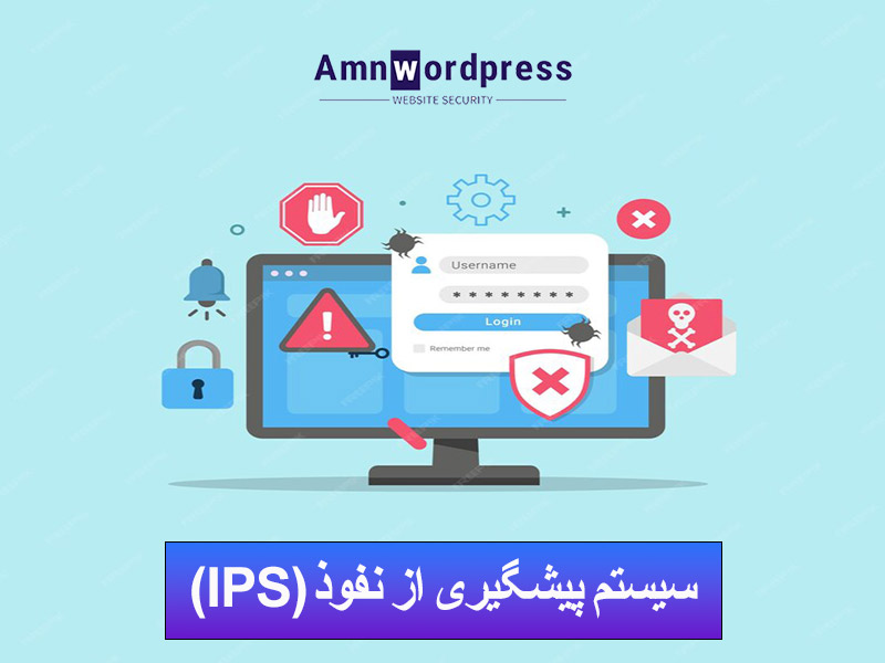 چالش‌ های استفاده از سیستم‌ های IPS