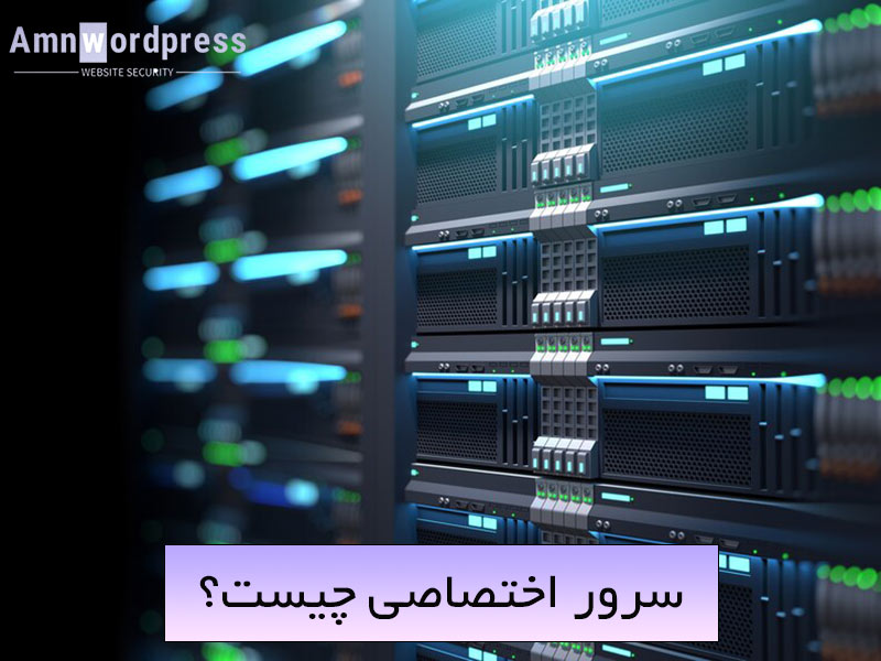 نکات مهم برای خرید سرور اختصاصی چیست؟